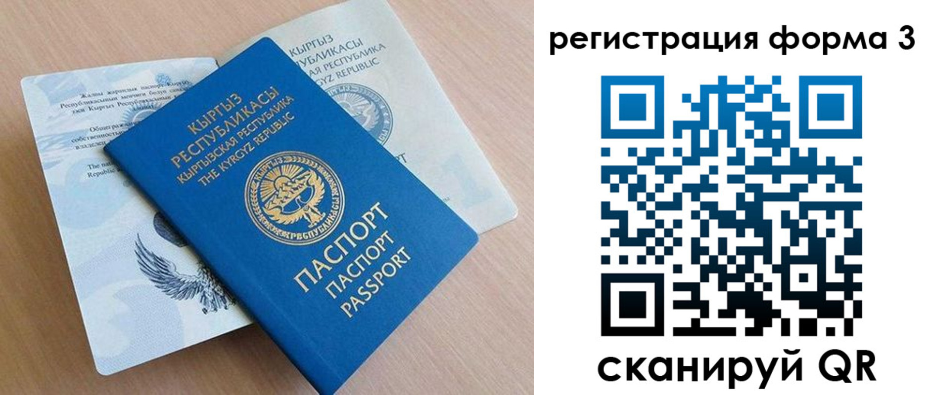 временная регистрация недорого в Карачаевске