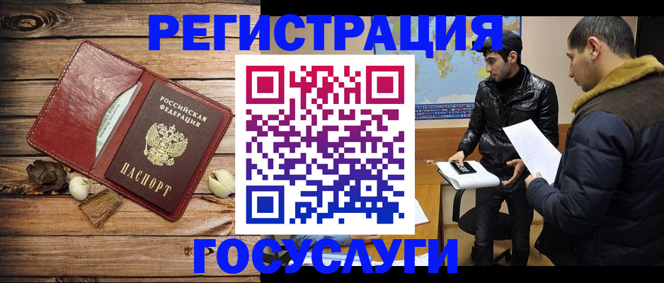 временная регистрация в Карачаевске