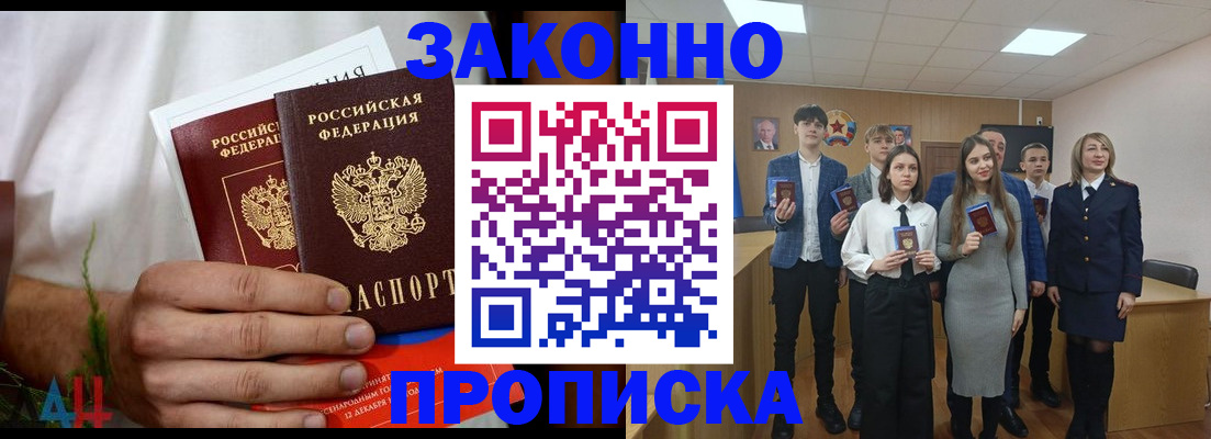 прописка гарантия в Карачаевске