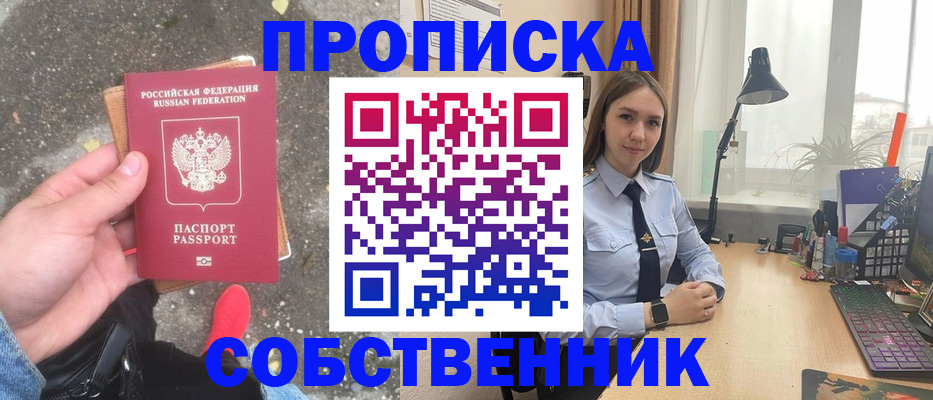 прописка поиск в Карачаевске