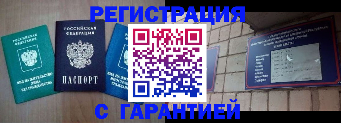 где прописаться в Карачаевске