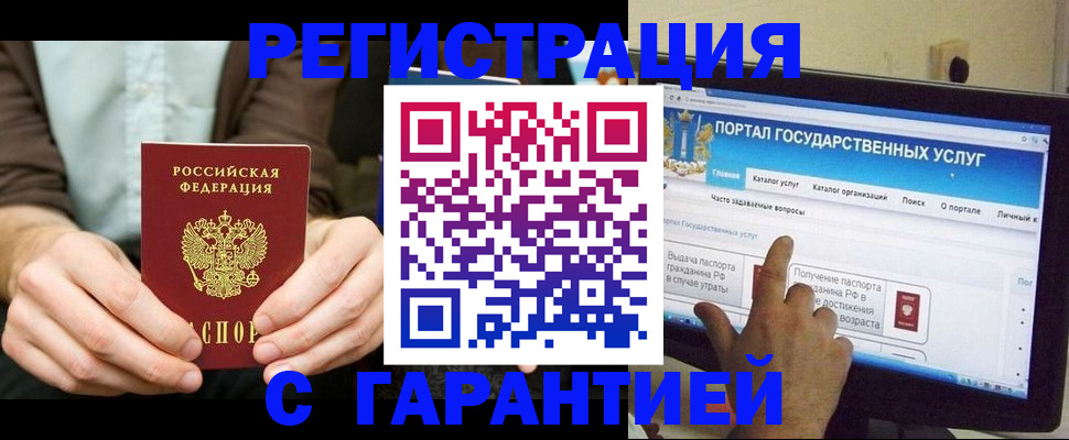 временная регистрация недорого в Карачаевске