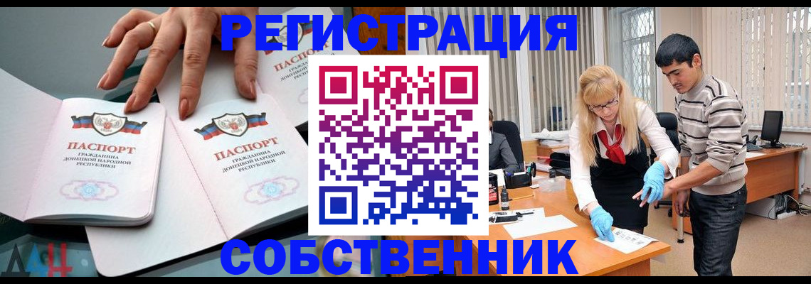 временная регистрация купить в Карачаевске