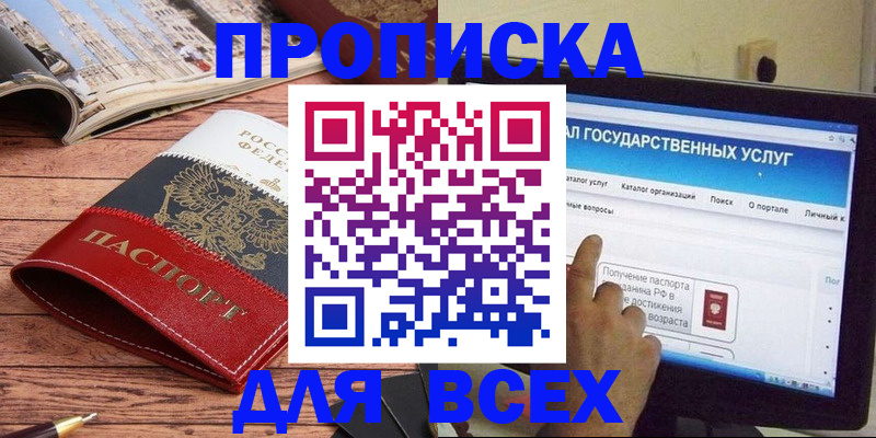 где прописаться в Карачаевске