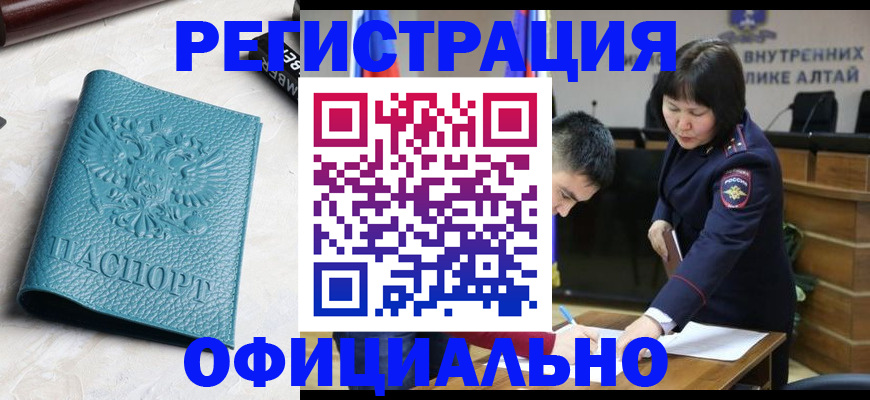 прописка регистрация в Карачаевске