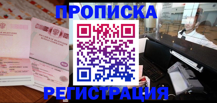 временная регистрация законно в Карачаевске