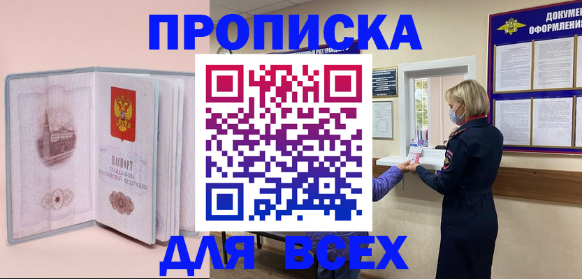 регистрация для школы в Карачаевске