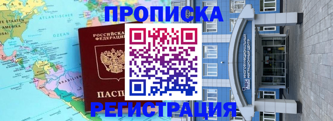 временная регистрация 2025 в Карачаевске