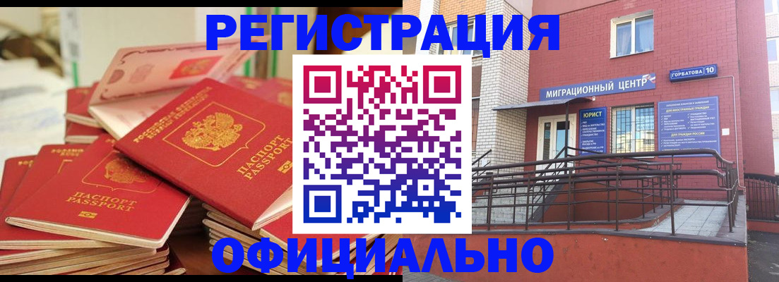 временная регистрация 2025 в Карачаевске