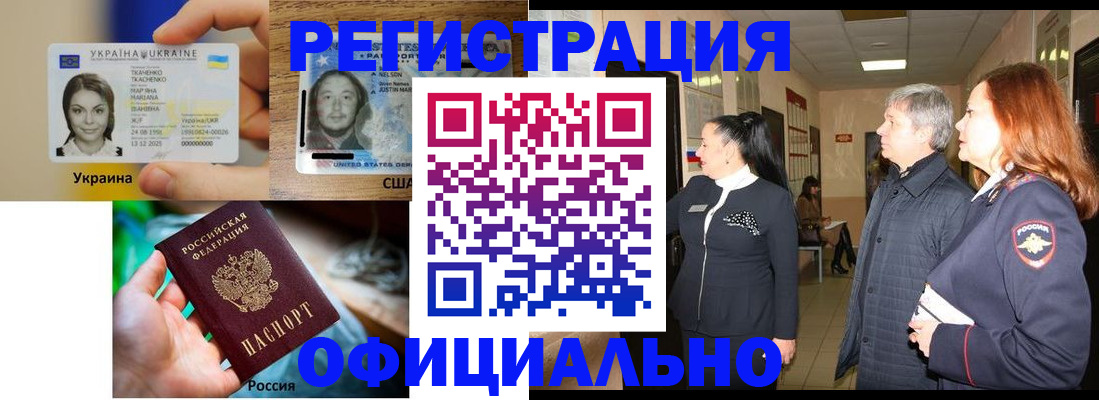 временная регистрация в Карачаевске