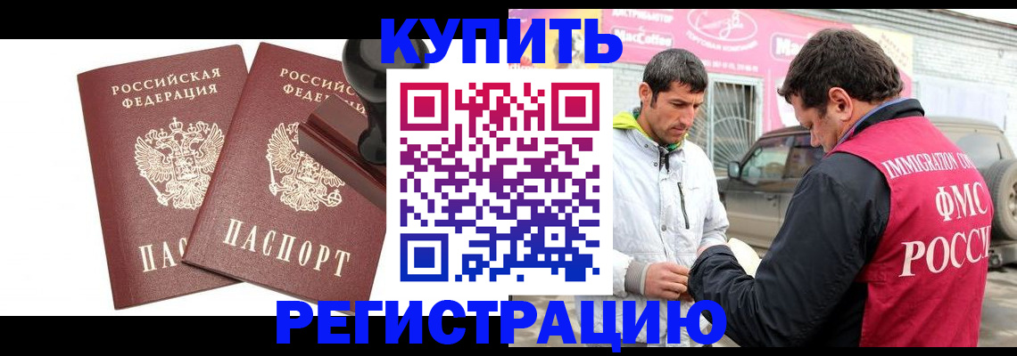 прописка ребенка в Карачаевске